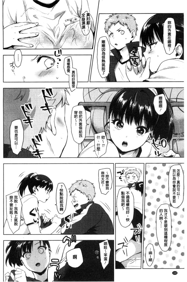 工口少女邪恶漫画之[うえかん] すきあつめlol本子