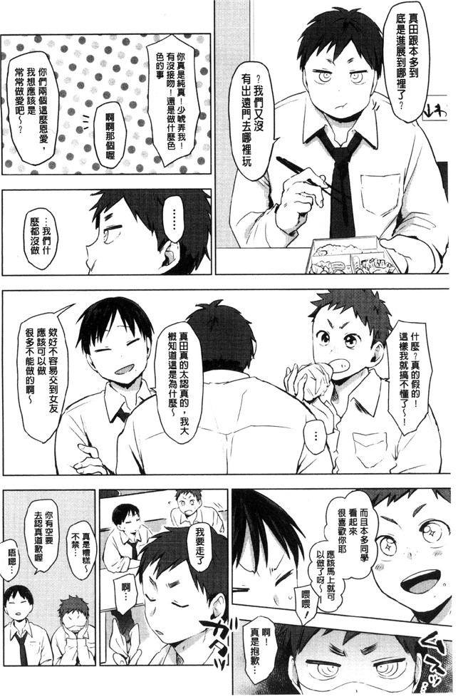 工口少女邪恶漫画之[うえかん] すきあつめlol本子