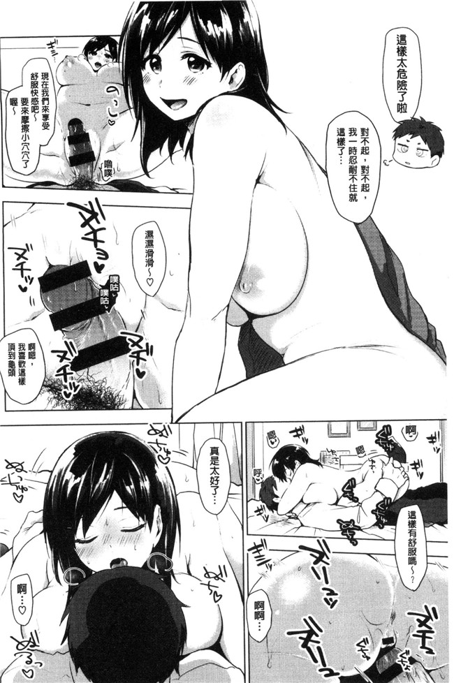 工口少女邪恶漫画之[うえかん] すきあつめlol本子