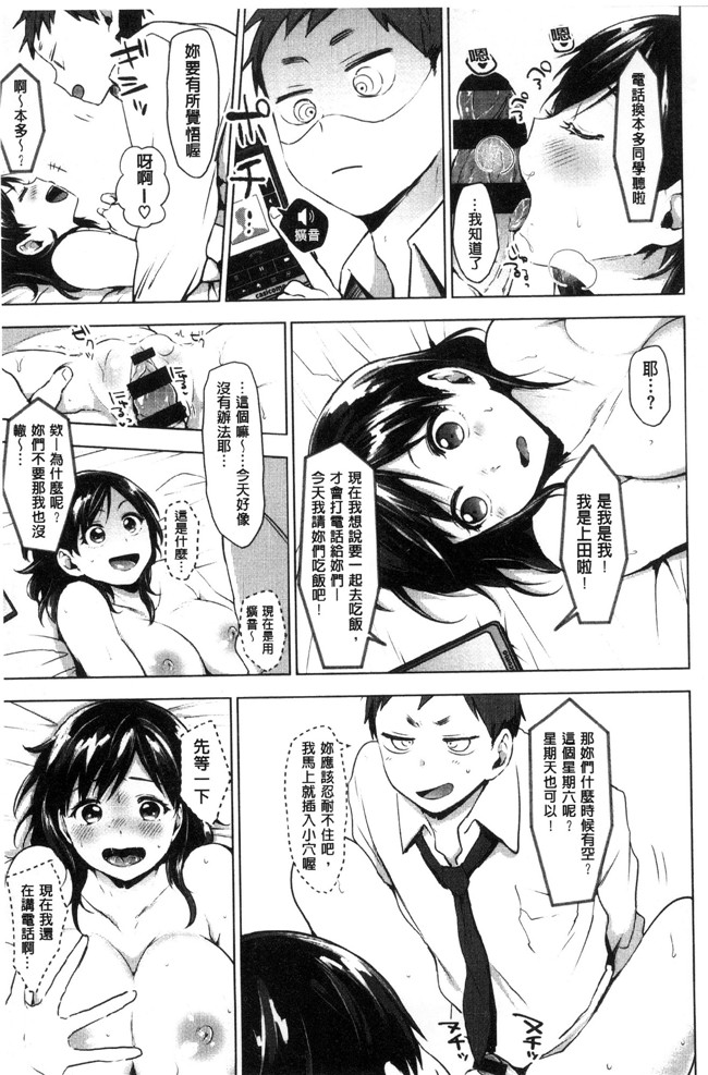 工口少女邪恶漫画之[うえかん] すきあつめlol本子