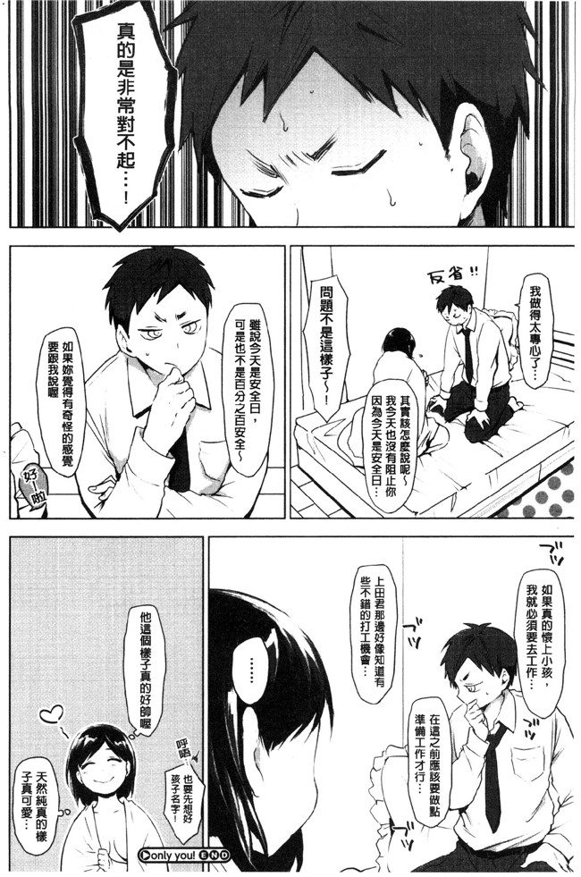 工口少女邪恶漫画之[うえかん] すきあつめlol本子