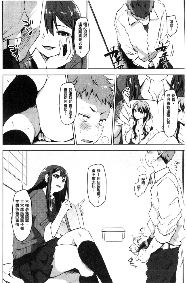 工口少女邪恶漫画之[うえかん] すきあつめlol本子