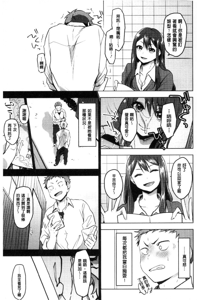 工口少女邪恶漫画之[うえかん] すきあつめlol本子