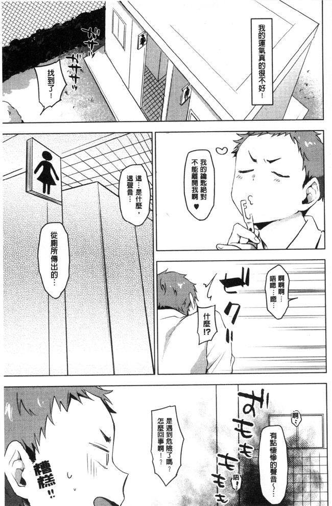 工口少女邪恶漫画之[うえかん] すきあつめlol本子