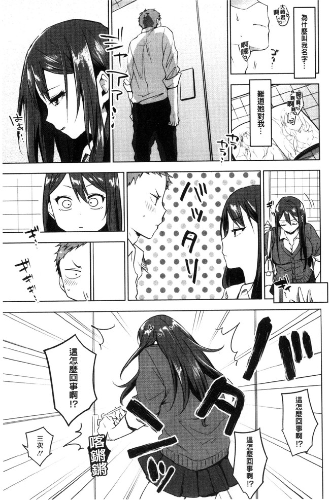 工口少女邪恶漫画之[うえかん] すきあつめlol本子