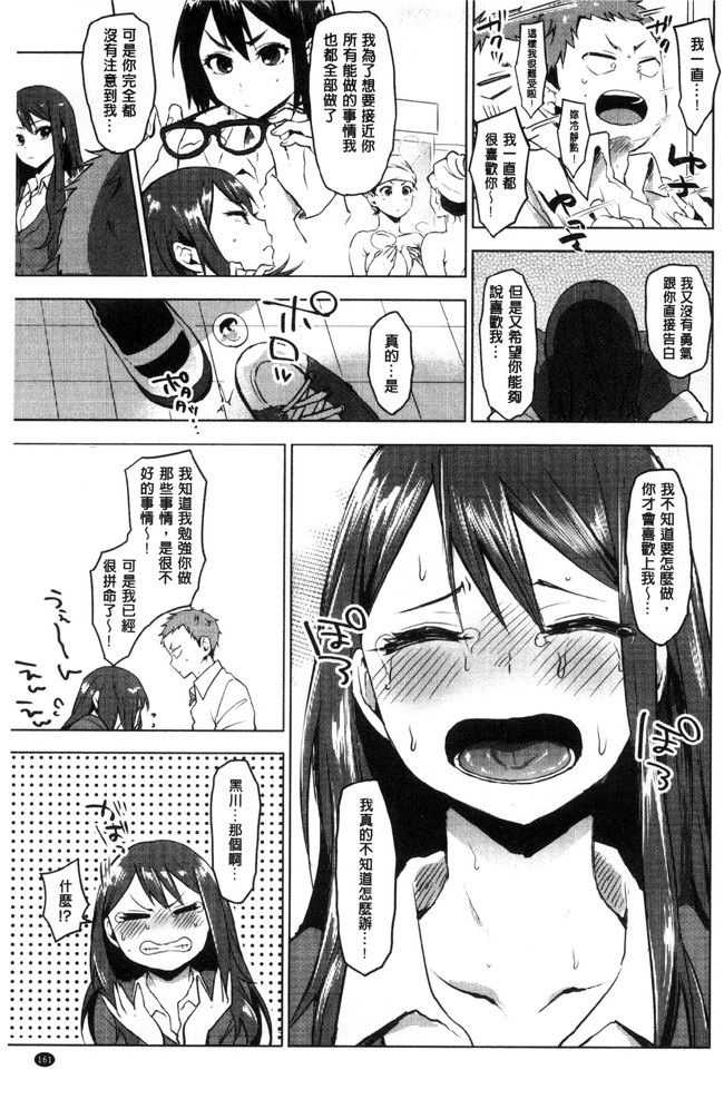 工口少女邪恶漫画之[うえかん] すきあつめlol本子