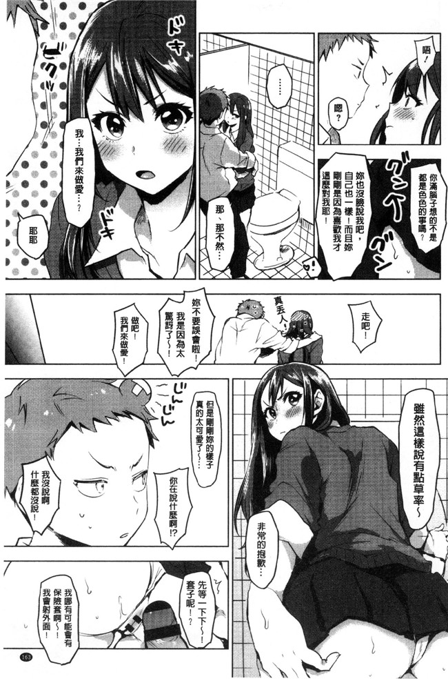 工口少女邪恶漫画之[うえかん] すきあつめlol本子