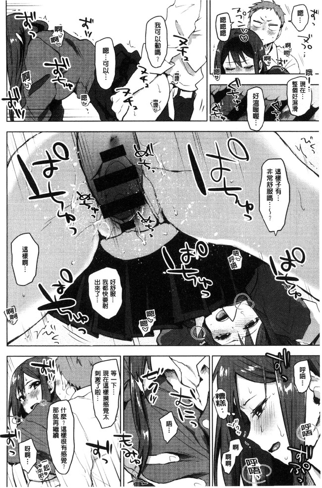 工口少女邪恶漫画之[うえかん] すきあつめlol本子