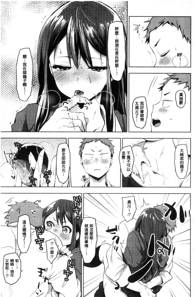 工口少女邪恶漫画之[うえかん] すきあつめlol本子