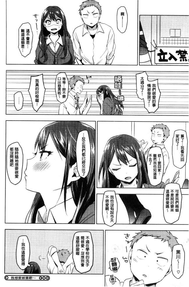 工口少女邪恶漫画之[うえかん] すきあつめlol本子