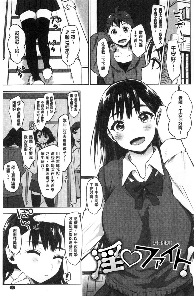 工口少女邪恶漫画之[うえかん] すきあつめlol本子