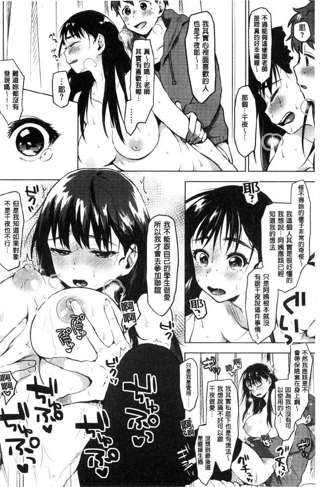 工口少女邪恶漫画之[うえかん] すきあつめlol本子