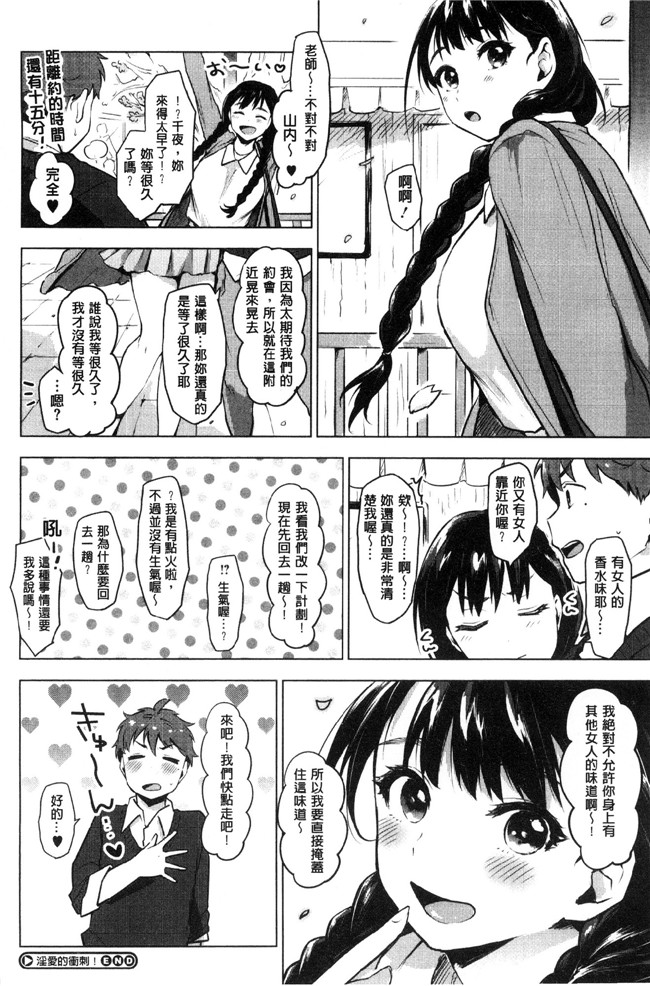 工口少女邪恶漫画之[うえかん] すきあつめlol本子