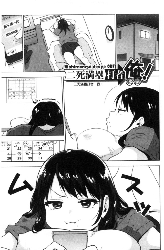 工口少女邪恶漫画之[うえかん] すきあつめlol本子