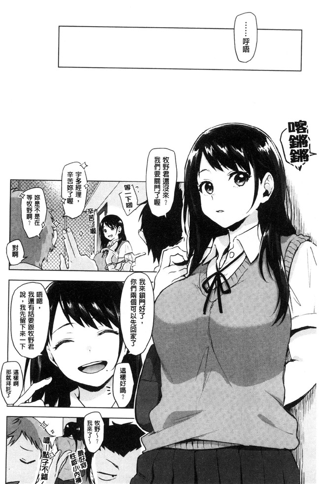 工口少女邪恶漫画之[うえかん] すきあつめlol本子