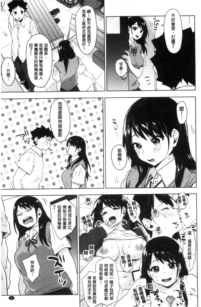 工口少女邪恶漫画之[うえかん] すきあつめlol本子