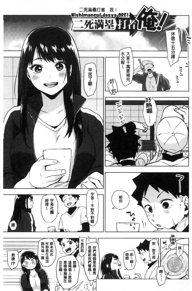 工口少女邪恶漫画之[うえかん] すきあつめlol本子