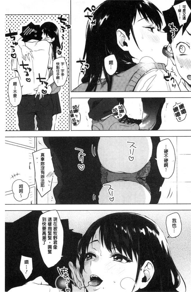 工口少女邪恶漫画之[うえかん] すきあつめlol本子