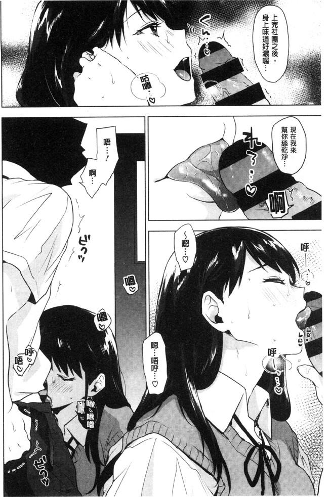 工口少女邪恶漫画之[うえかん] すきあつめlol本子