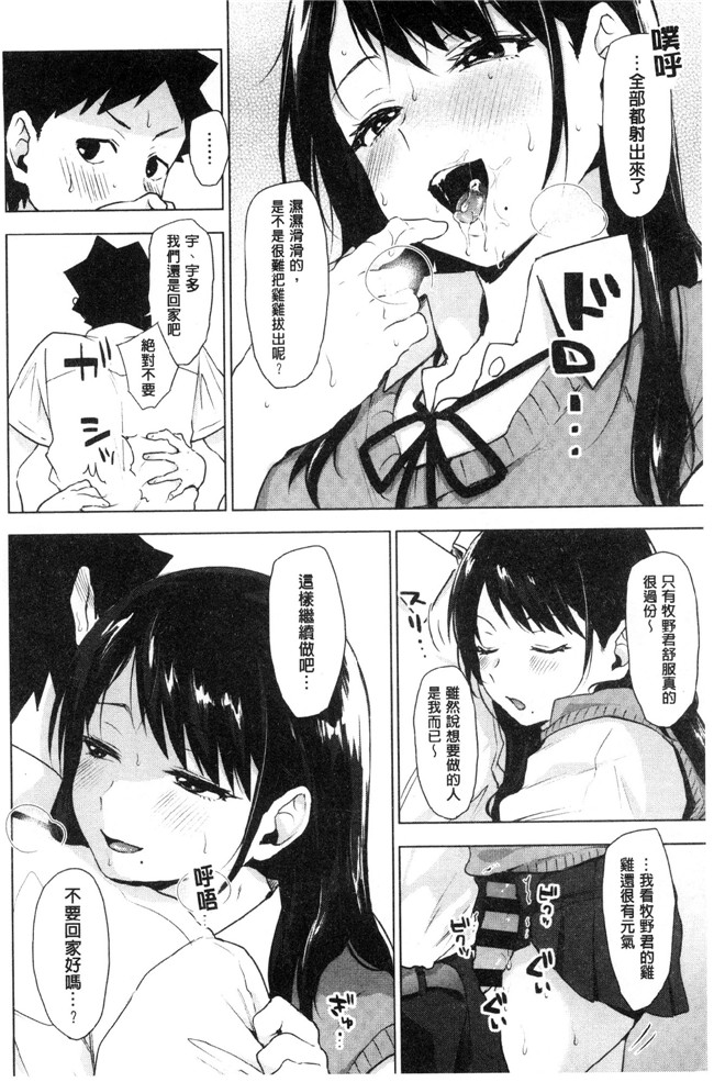 工口少女邪恶漫画之[うえかん] すきあつめlol本子