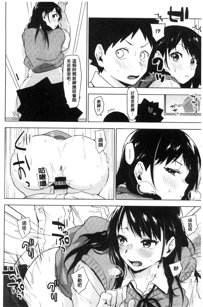 工口少女邪恶漫画之[うえかん] すきあつめlol本子