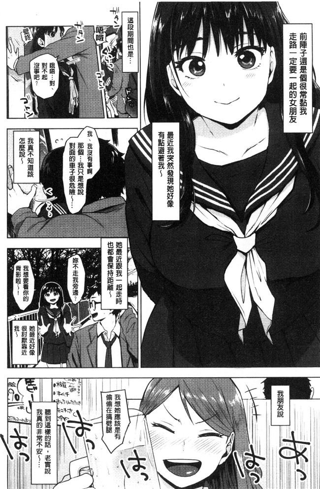 工口少女邪恶漫画之[うえかん] すきあつめlol本子