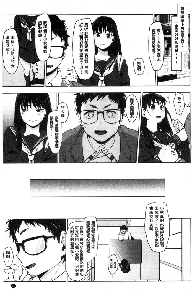 工口少女邪恶漫画之[うえかん] すきあつめlol本子