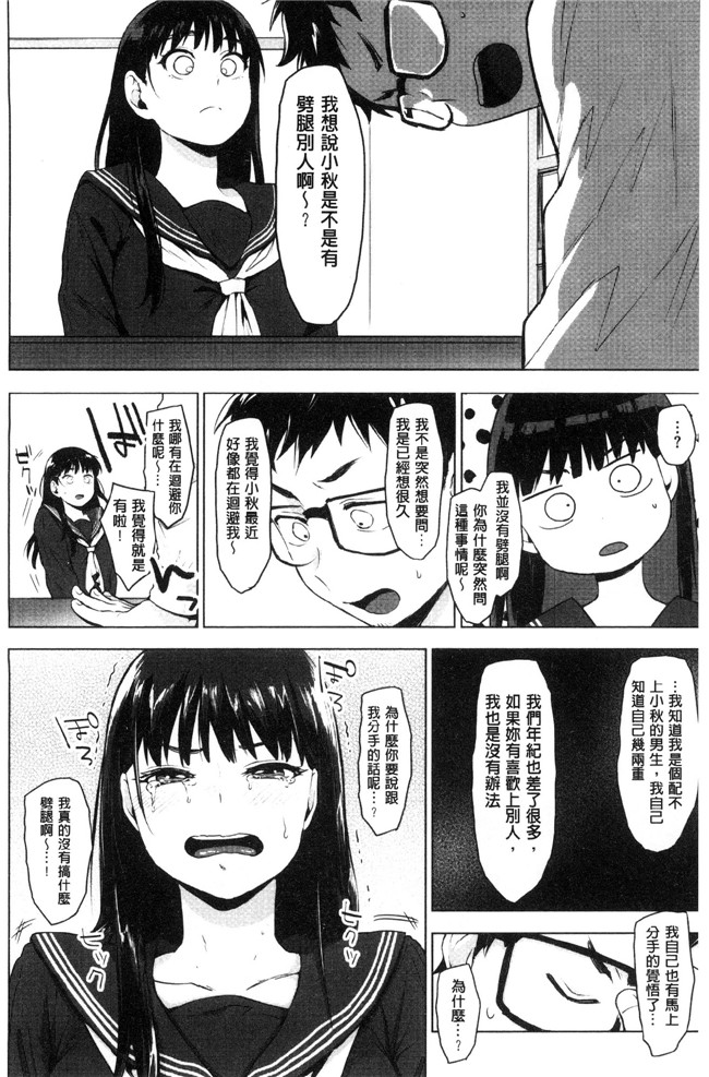 工口少女邪恶漫画之[うえかん] すきあつめlol本子