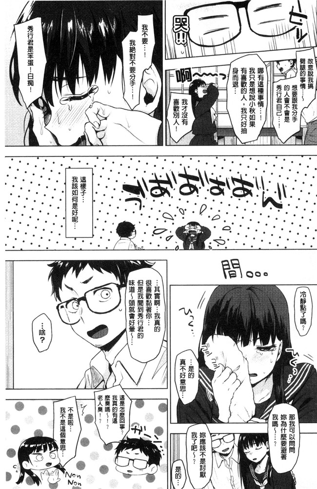 工口少女邪恶漫画之[うえかん] すきあつめlol本子