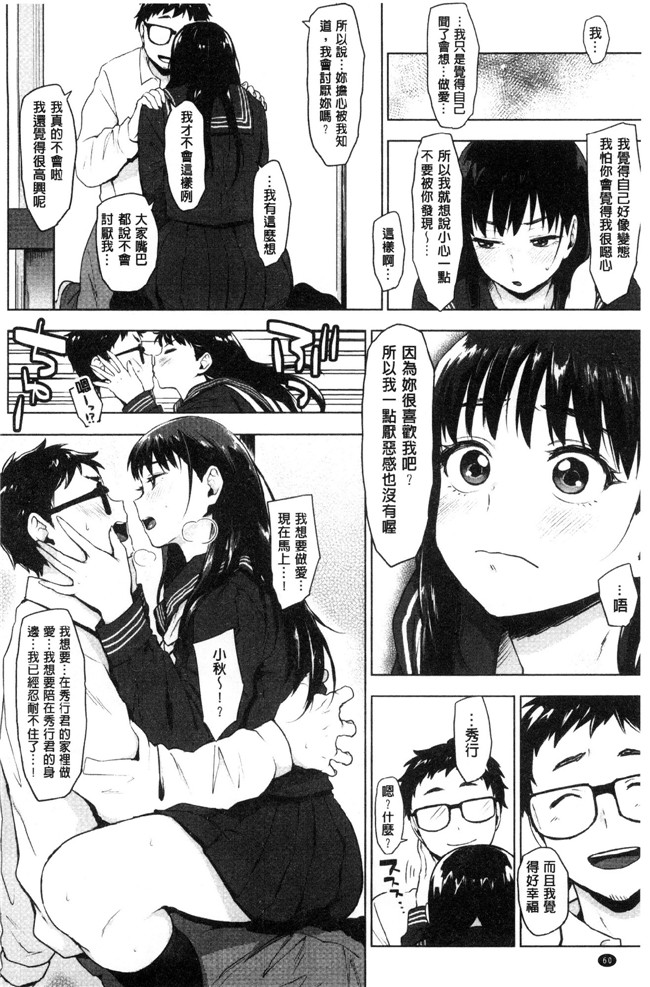 工口少女邪恶漫画之[うえかん] すきあつめlol本子