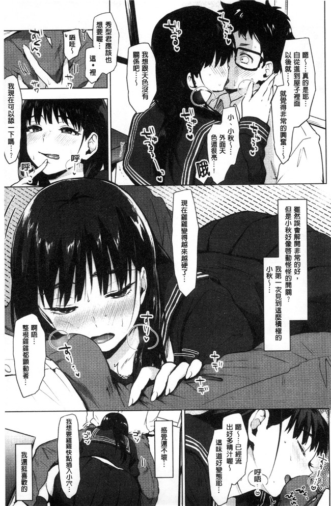 工口少女邪恶漫画之[うえかん] すきあつめlol本子