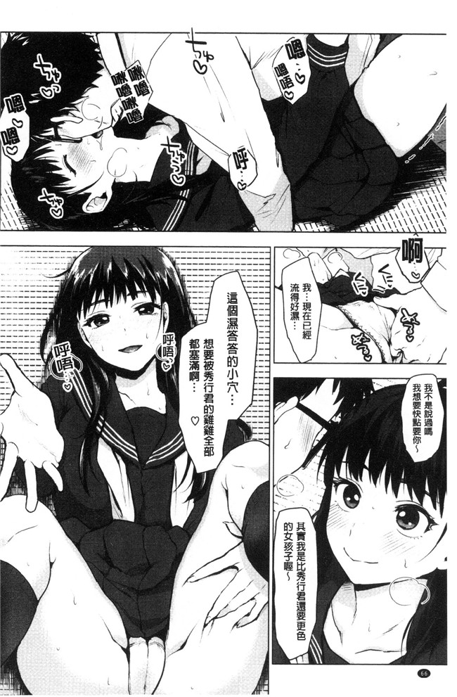 工口少女邪恶漫画之[うえかん] すきあつめlol本子