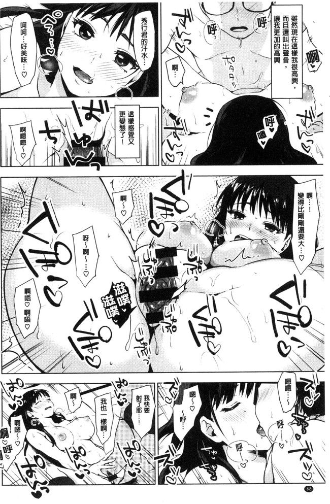 工口少女邪恶漫画之[うえかん] すきあつめlol本子