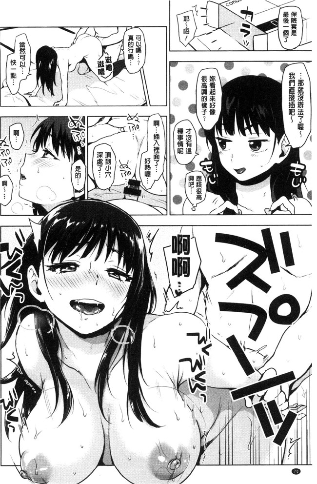 工口少女邪恶漫画之[うえかん] すきあつめlol本子