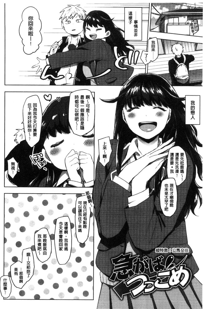 工口少女邪恶漫画之[うえかん] すきあつめlol本子