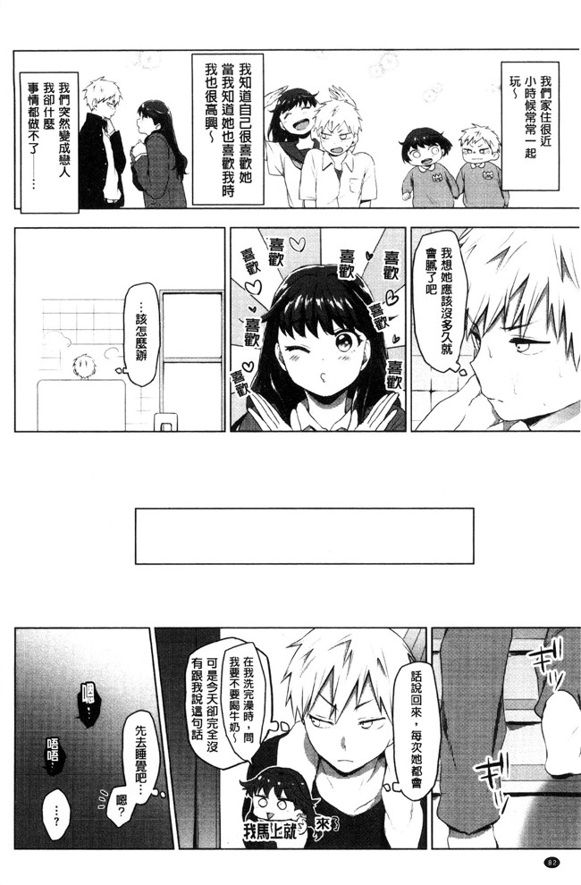 工口少女邪恶漫画之[うえかん] すきあつめlol本子