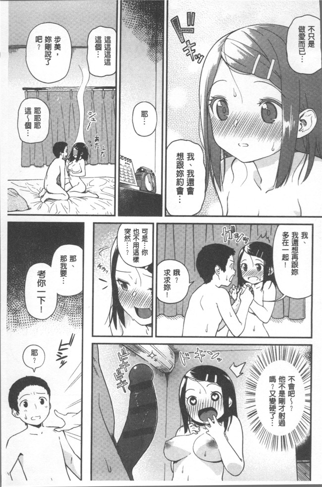 本子库[サガノユウジ]少女邪恶漫画之いろづきおとめ本子