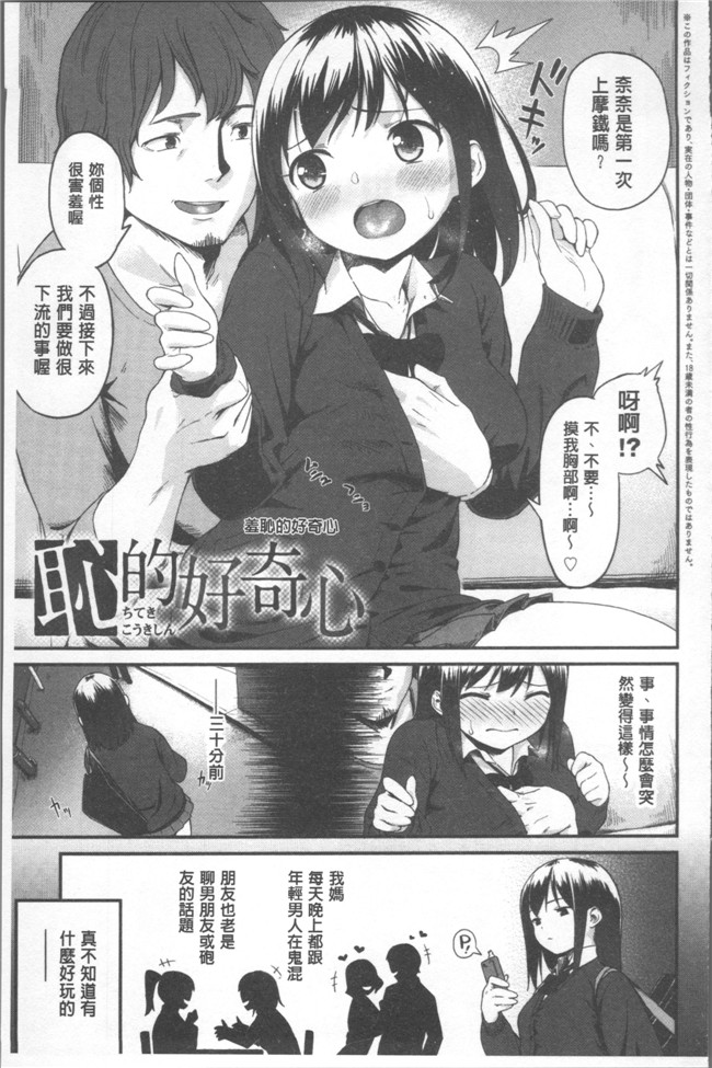 本子库[サガノユウジ]少女邪恶漫画之いろづきおとめ本子