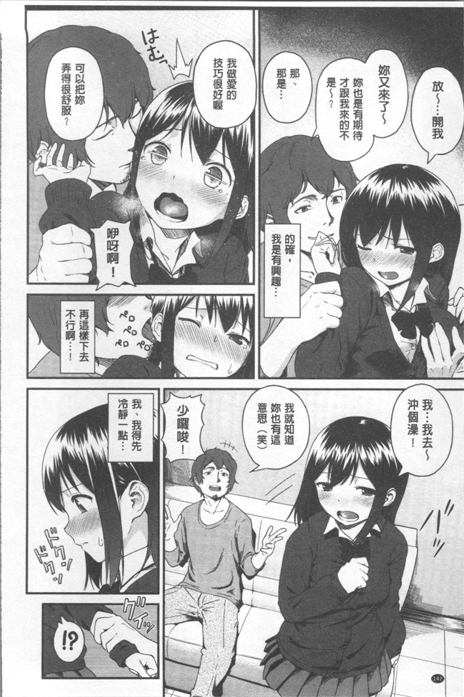 本子库[サガノユウジ]少女邪恶漫画之いろづきおとめ本子