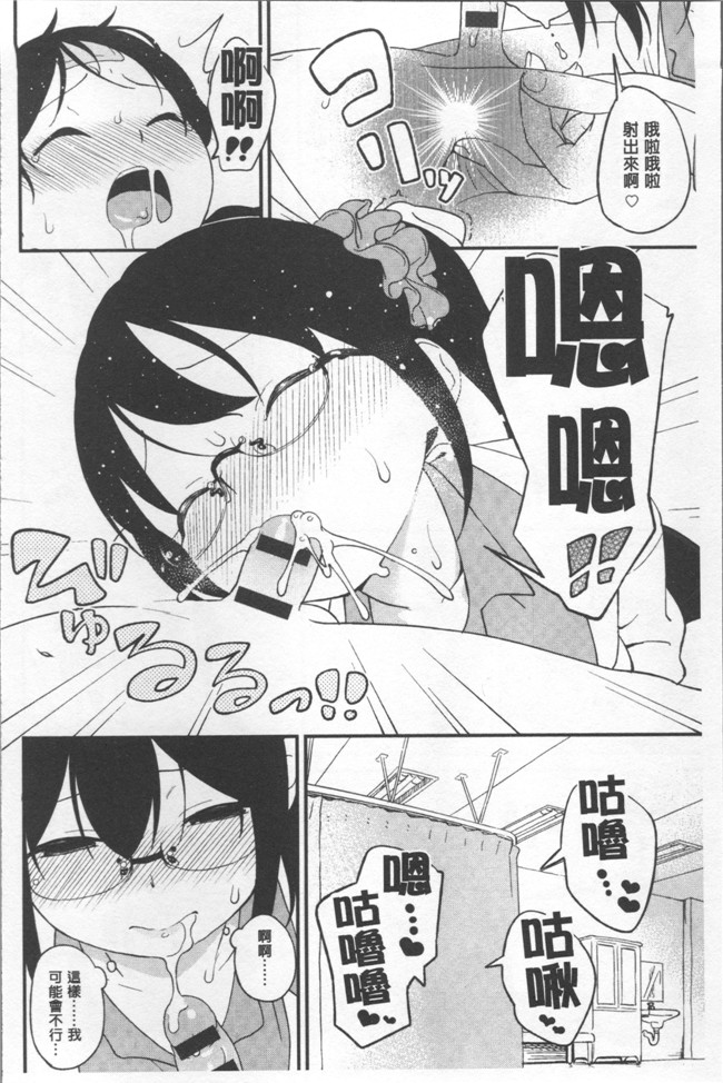 本子库[サガノユウジ]少女邪恶漫画之いろづきおとめ本子