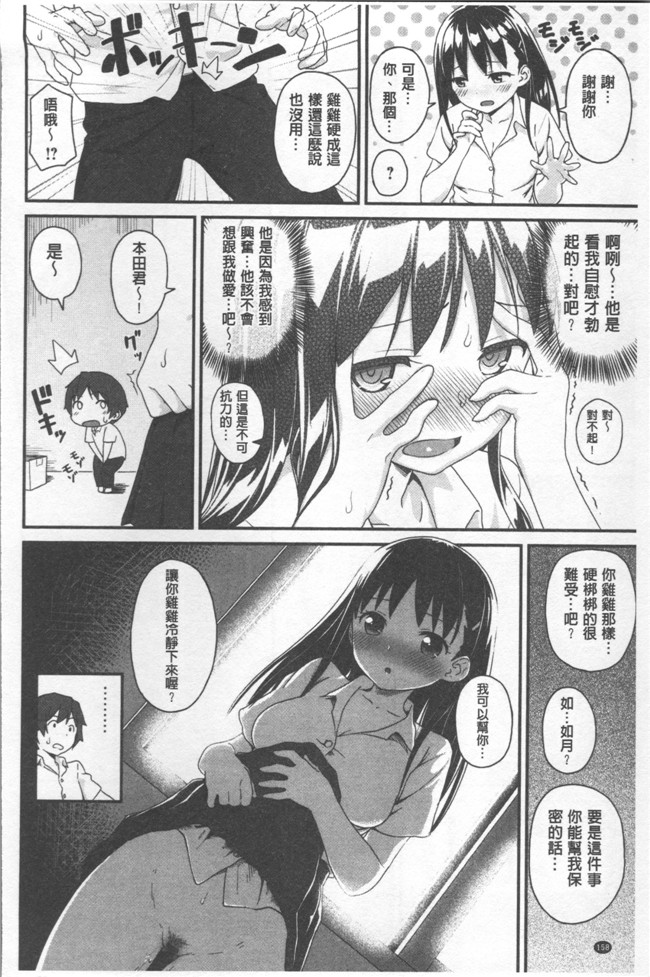 本子库[サガノユウジ]少女邪恶漫画之いろづきおとめ本子