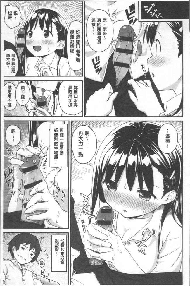 本子库[サガノユウジ]少女邪恶漫画之いろづきおとめ本子