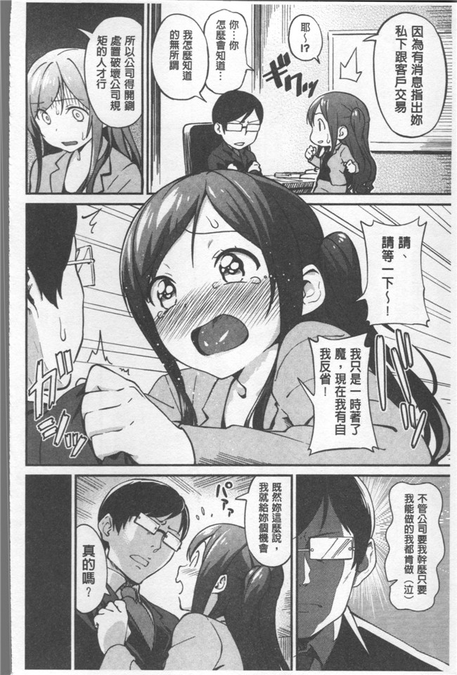 本子库[サガノユウジ]少女邪恶漫画之いろづきおとめ本子