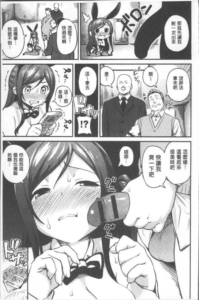 本子库[サガノユウジ]少女邪恶漫画之いろづきおとめ本子