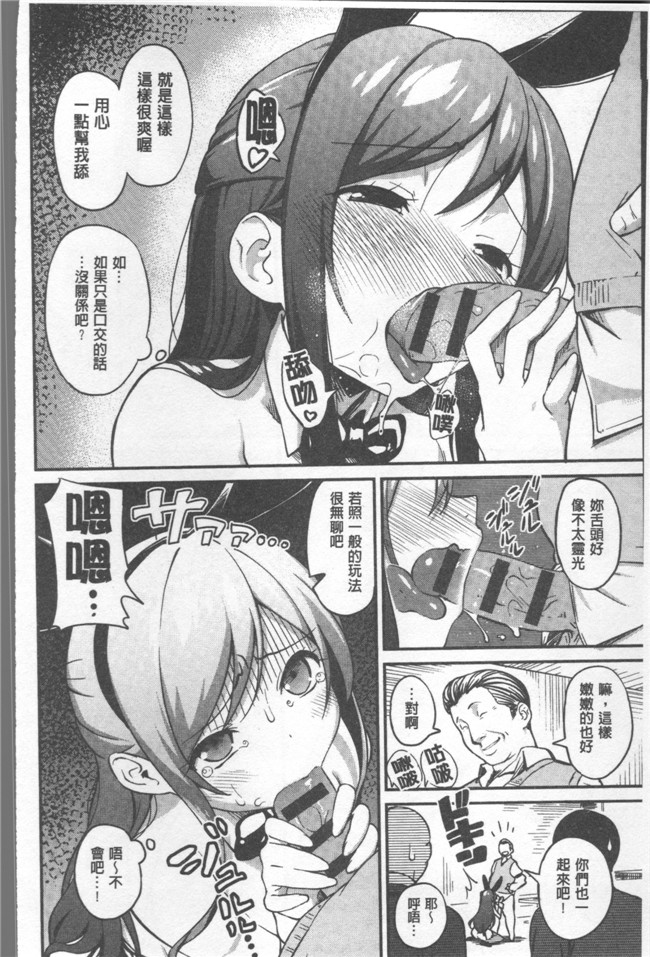 本子库[サガノユウジ]少女邪恶漫画之いろづきおとめ本子