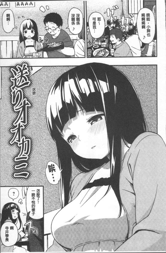 本子库[サガノユウジ]少女邪恶漫画之いろづきおとめ本子