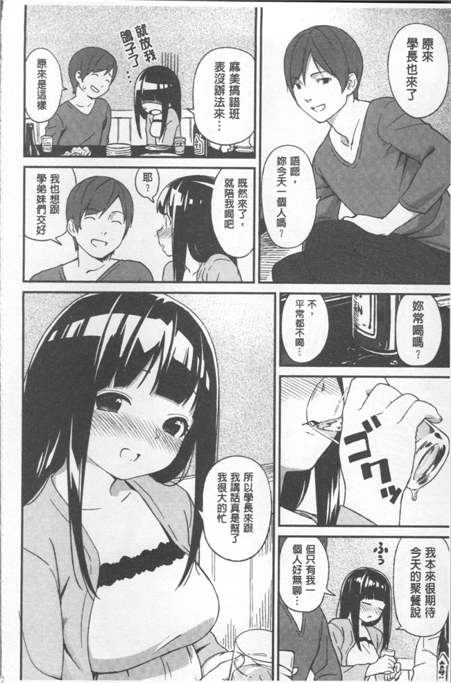 本子库[サガノユウジ]少女邪恶漫画之いろづきおとめ本子