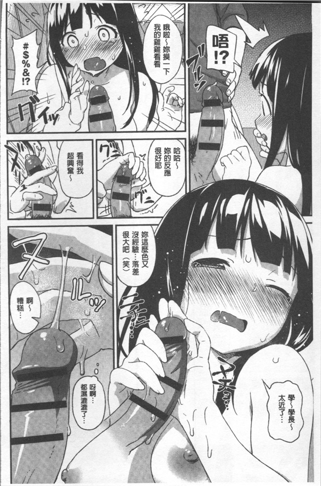 本子库[サガノユウジ]少女邪恶漫画之いろづきおとめ本子