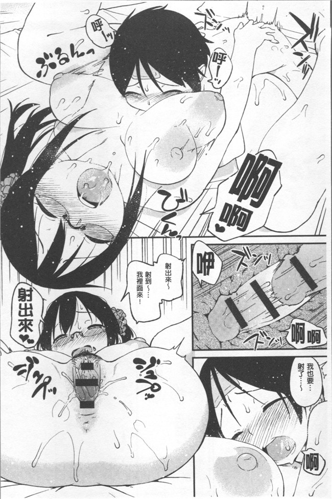 本子库[サガノユウジ]少女邪恶漫画之いろづきおとめ本子