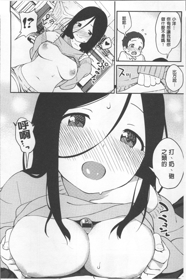 本子库[サガノユウジ]少女邪恶漫画之いろづきおとめ本子